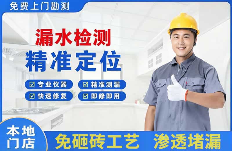 岗侨漏水检测精准定位